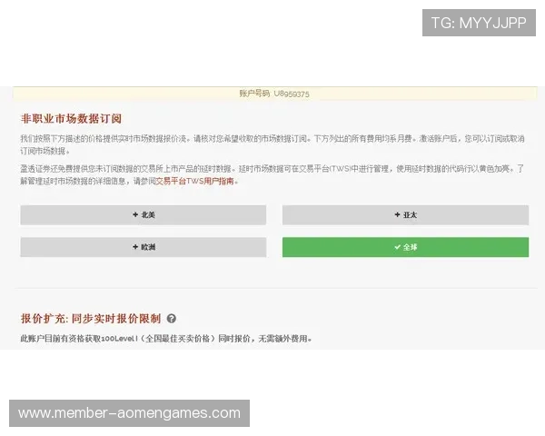 大阳城手机登录成功的快捷技巧,助你快速访问账户资源无需等待 大阳城手机登录成功的快捷技巧,助你快速访问账户资源无需等待